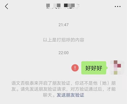微信单面删除好友在加回来,对方会有缩略图