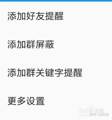 手机qq群消息提醒在哪里设置图标