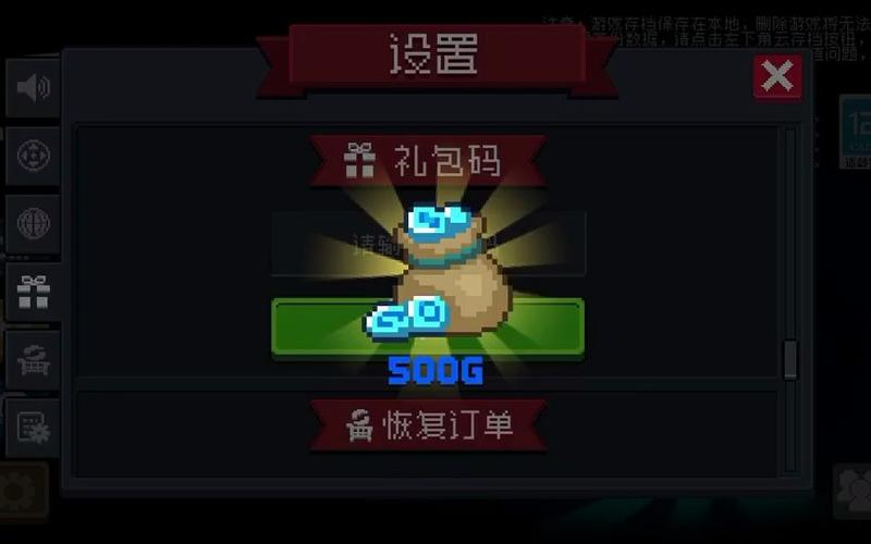 元气骑士兑换码小鱼干礼包2023