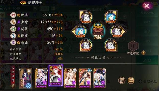阴阳师鬼灵歌姬阵容图标