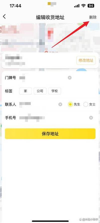 美团入住信息怎么删除图标