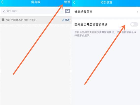 如何设置留言板别人看不到图标