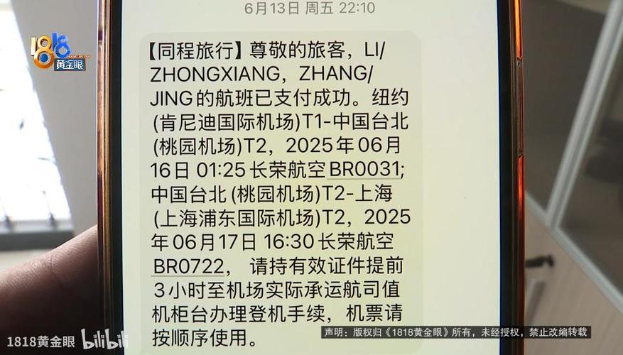 携程一起买的机票能不能只退一张图标
