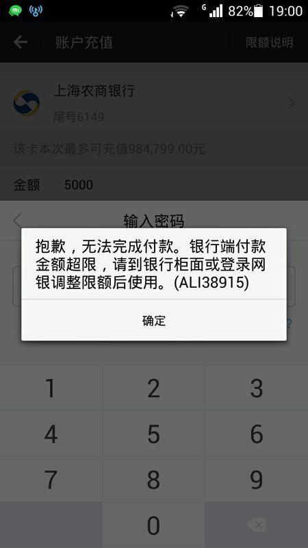 余额宝转入限额是多少缩略图