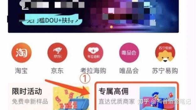 抖音如何绑定淘宝店铺图标