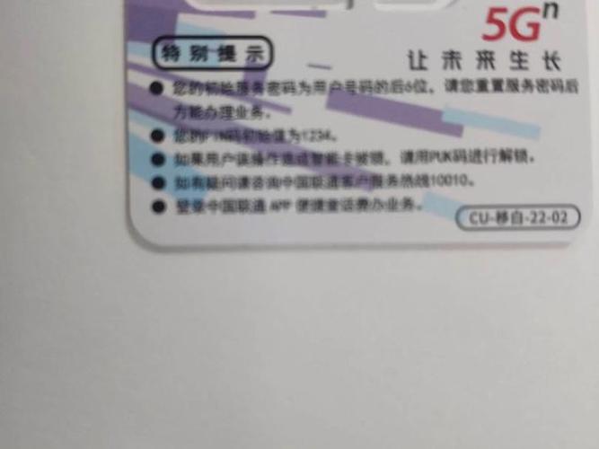 联通卡销户后多久到账