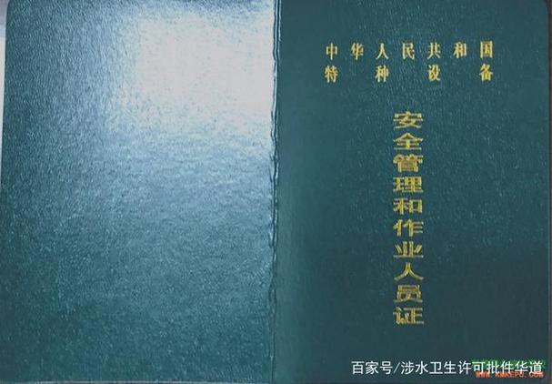 江门考焊工证在哪里报名缩略图