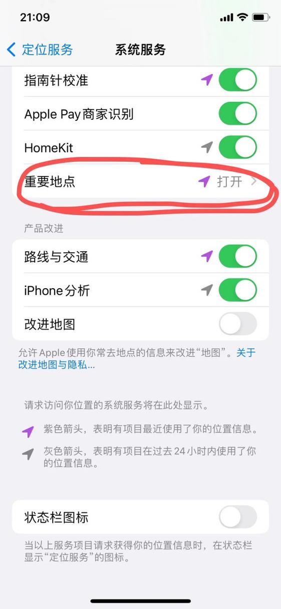 苹果手机怎么查找对方手机位置轨迹