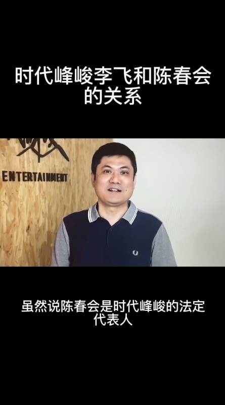 李飞和陈春会谁是老板图标