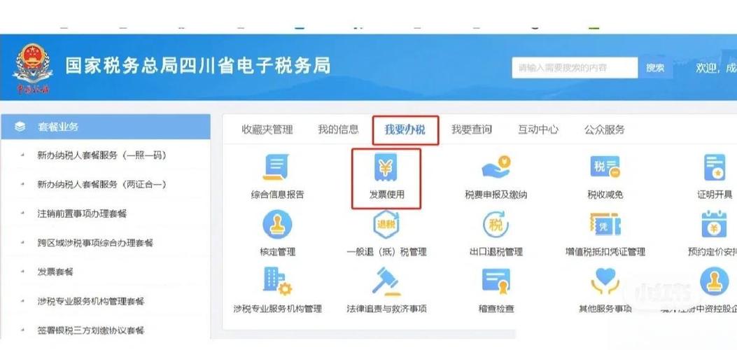 增值税普通发票怎么领取