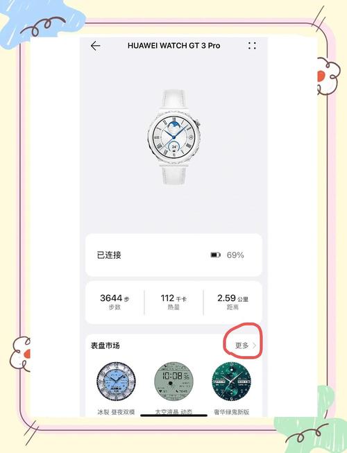 华为手表设置表盘步骤图标