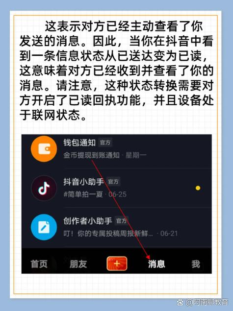 抖音显示已读是不是真的已读