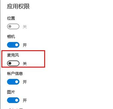 平板浏览器麦克风权限在哪里开启
