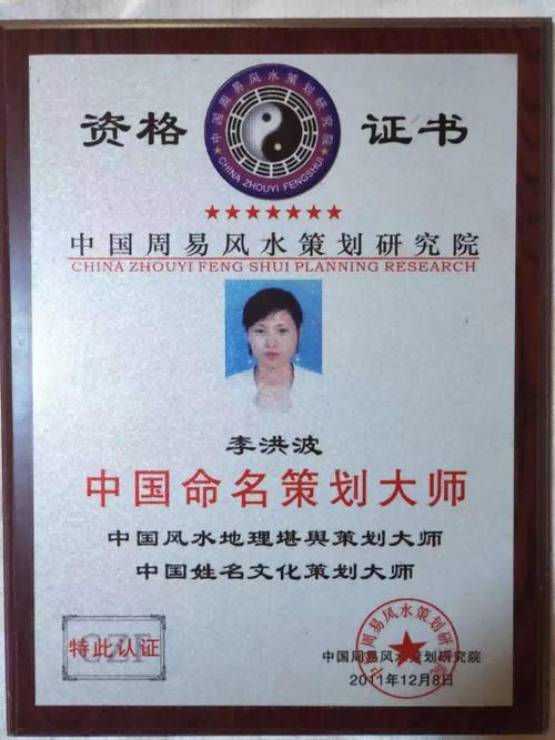 风水堪舆师证书怎么报考缩略图