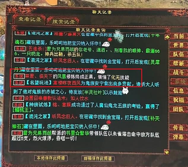 大话西游2一进去就闪退