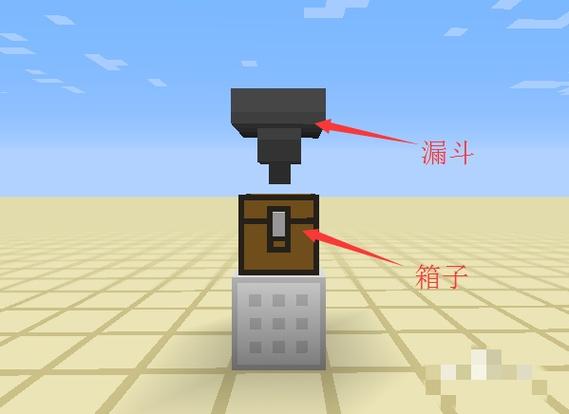 我的世界漏斗连接发射器