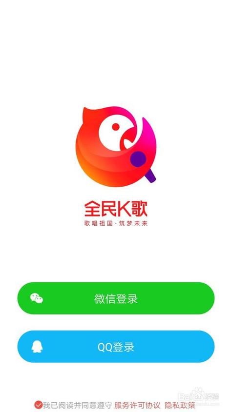 全民k歌主播申请步骤缩略图