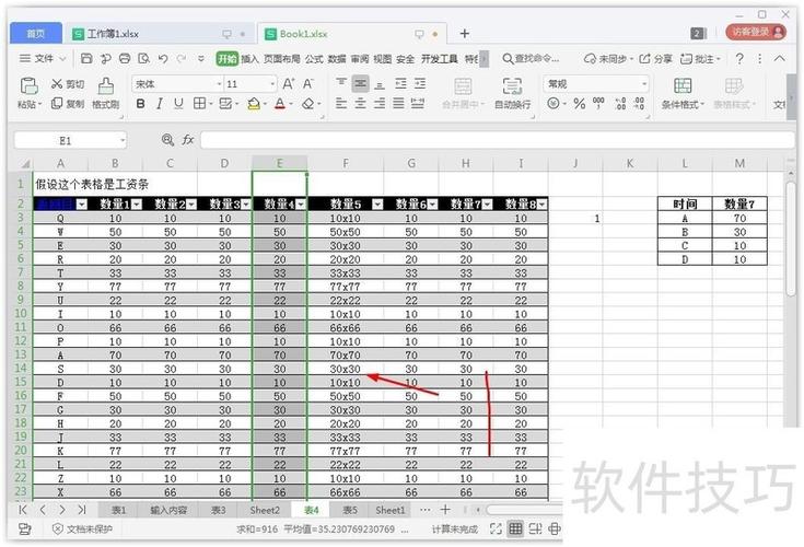 WAPS表格在一列里全部加入一个内容图标