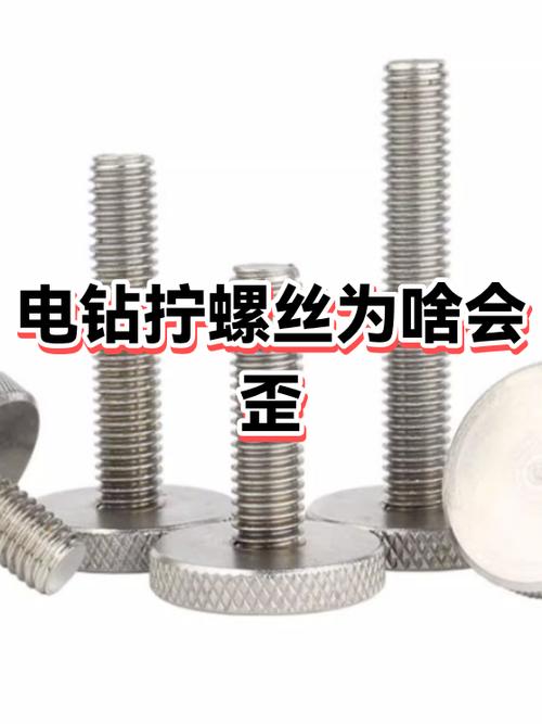 手电钻带电拧螺丝为什么不会触电缩略图