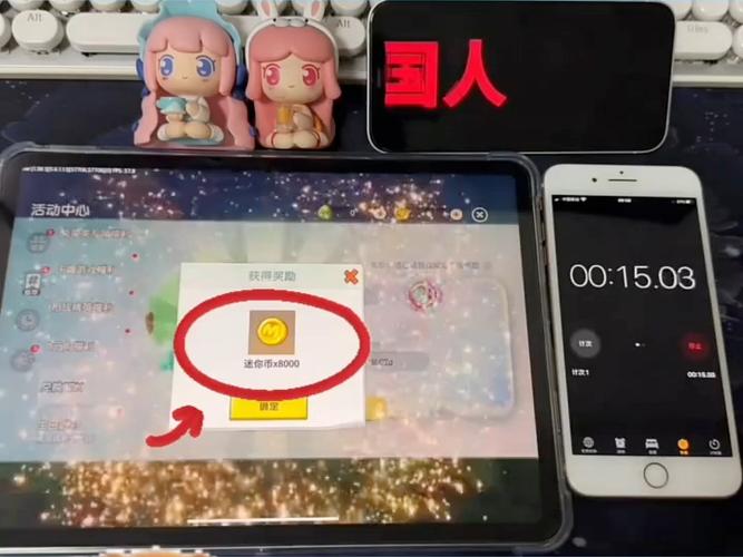 迷你世界10000迷你币永久激活码缩略图