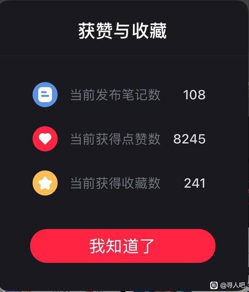 小红书点赞能看到是谁吗游戏截图