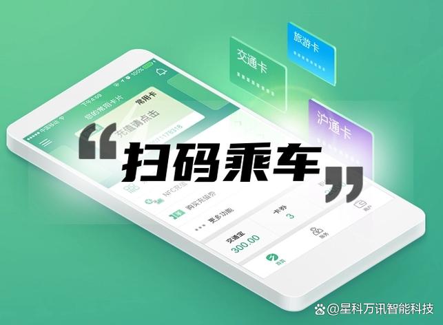 沈阳公交乘车码小程序怎么用缩略图