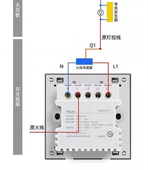 单开关改双控开关怎么接线缩略图