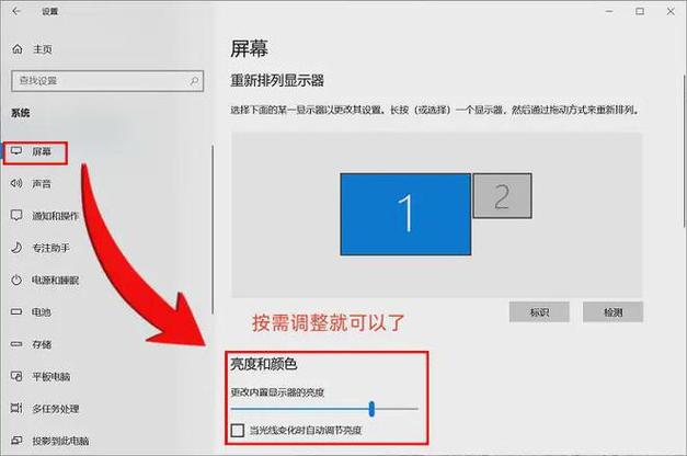 华硕天选6笔记本电脑屏幕亮度怎么调图标