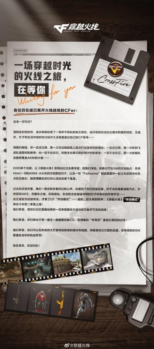 穿越火线什么时候上架的图标