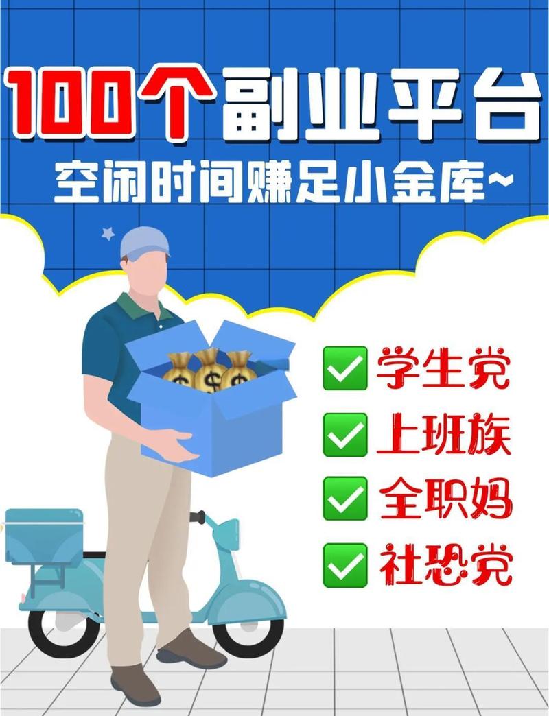 美嘛平台兼职的靠谱程度