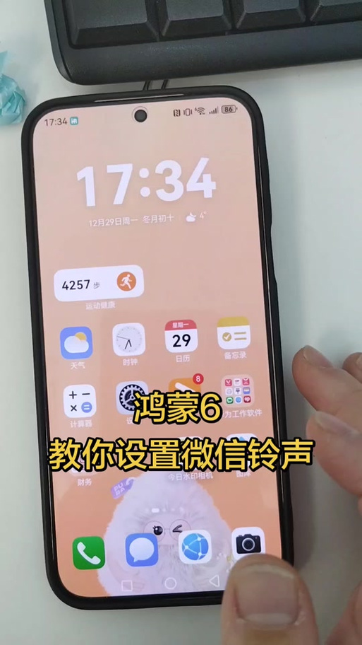华为升级鸿蒙微信铃声怎么设置缩略图