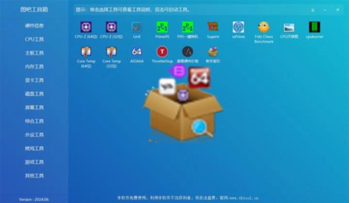 gc工具箱 软件下载缩略图
