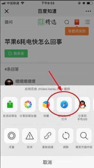 怎样把链接复制到浏览器打开缩略图