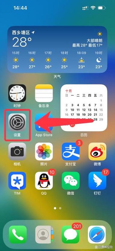 macbook怎么设置锁屏壁纸缩略图