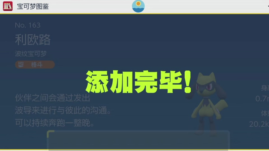 利欧路的最佳性格和特性缩略图