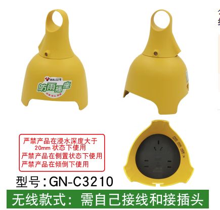 插座淋雨了会漏电吗缩略图