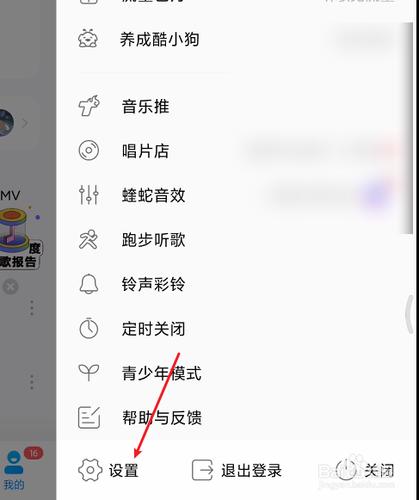 酷狗音乐怎么删除默认收藏歌单游戏截图