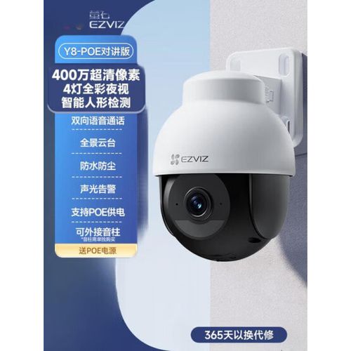 萤石摄像头和海康威视摄像头区别缩略图