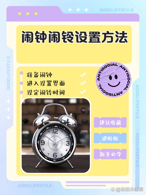 闹钟mode是什么意思中文缩略图