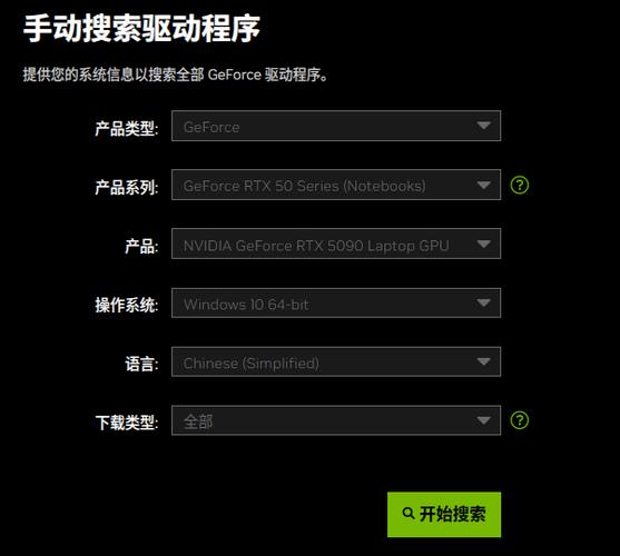 nvidia控制面板要下载吗缩略图