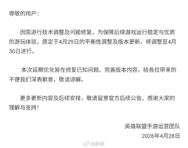 英雄联盟版本更新时间表