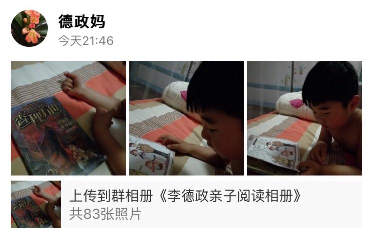 章丘杂谈章丘人第一交流平台图标