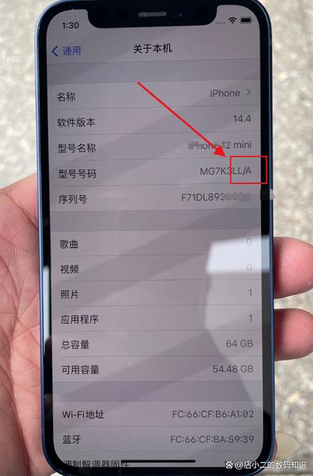 如何判断iPhone是国行还是港行缩略图