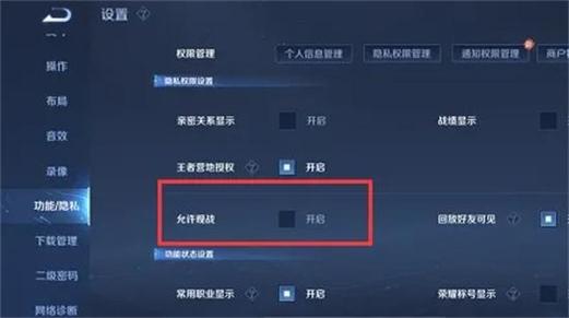 王者荣耀隐身观战会被发现吗