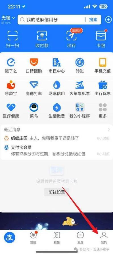 余额宝关闭自动转账功能步骤详解