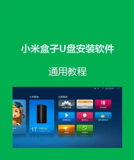 小米电视复制U盘的方法图标