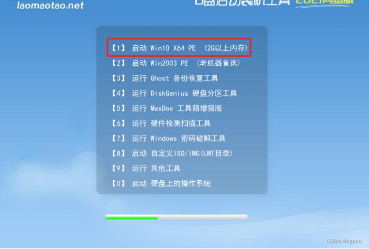 七彩虹主板进入u盘重装系统图标