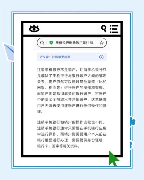 建设银行绑定手机号码怎么修改缩略图