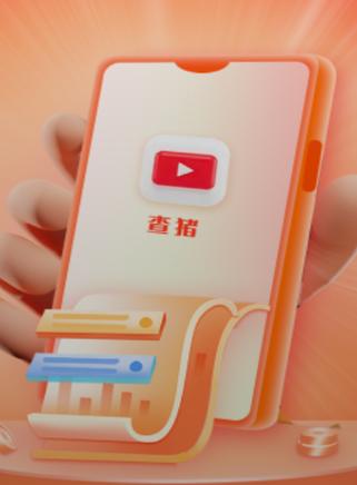 查猪短视频app使用方法缩略图