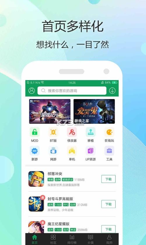 7723游戏盒手机版下载安装缩略图